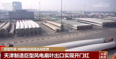 多厚利好鞭策中国制制加快“出海” 国际 多厚利好鞭策中国制制加快“出海” 国际